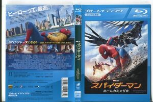 e1617 ■ケース無 R中古BD「スパイダーマン ホームカミング」トム・ホランド/マイケル・キートン レンタル落ち