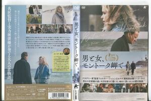 e1615 ■ケース無 R中古DVD「男と女、モントーク岬で」ステラン・スカルスガルド/ニーナ・ホス レンタル落ち