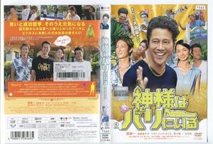 e1761 ■ケース無 R中古DVD「神様はバリにいる」堤真一/尾野真千子/玉木宏 レンタル落ち