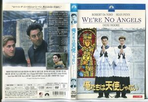 e1739 ■ケース無 R中古DVD「俺たちは天使じゃない」ロバート・デ・ニーロ/ショーン・ペン レンタル落ち