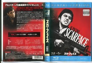 e1730 ■ケース無 R中古BD「スカーフェイス」アル・パチーノ/スティーブン・バウアー レンタル落ち