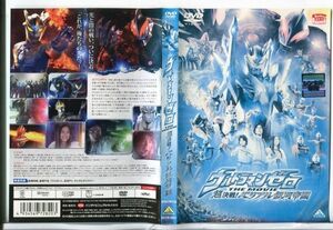 e1799 # case less R used DVD[ Ultraman Zero THE MOVIE super decision war!be real Milky Way . country ] rental 