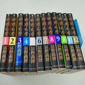 即決　ゆうパック送料込み　幽遊白書 文庫版 全12巻 冨樫義博 全巻セット