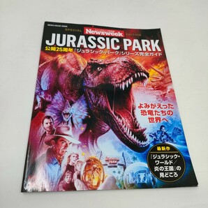 即決　送料込み　JURASSIC PARK ニューズウィーク日本版SPECIAL EDITION 公開25周年 『ジュラシックパーク』 シリーズ完全ガイド