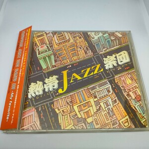 即決　送料込み　熱帯JAZZ楽団　3　MY FAVORITE/VICTOR VICJ60389 CD
