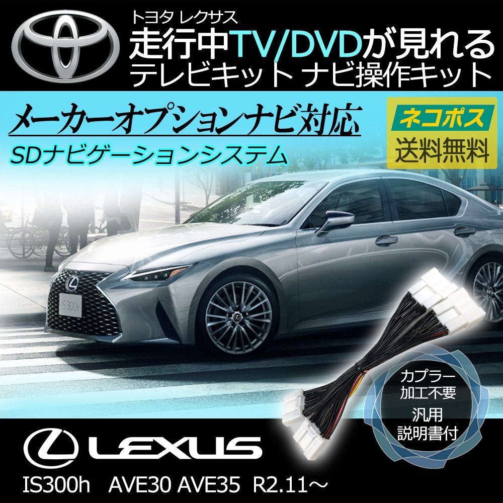 2023年最新】Yahoo!オークション -lexus is 純正(カーナビ)の中古品 ... 2023年最新】Yahoo!オークション -lexus is 純正(カーナビ)の中古品 ...