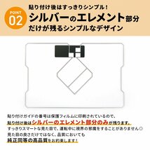 NHZA-W61G 用 2011年モデル トヨタ ダイハツ GPS一体型 フィルムアンテナ 強力 3M 両面テープ セット 補修 交換 ナビ 載せ替え_画像3