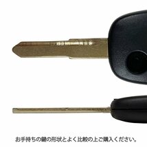 モコ MG22S 対応 日産 キーカット 料金込み ブランクキー 1ボタン スペアキー キーレス 合鍵 交換 純正キー互換_画像2