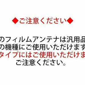 AVIC-RZ800 用 メール便 送料無料 カロッツェリア L型 フィルムアンテナ 両面テープ 4枚 セット 強力 3M 交換 ナビ 載せ替えの画像7