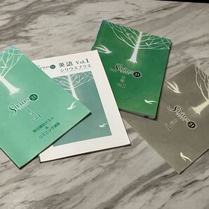 塾専用 シリウス21 英語 Vol.1 問題 解答付 受験 塾・予備校