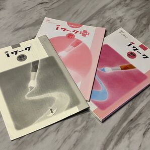 塾専用 iワーク 国語 中1 問題 解答付 受験 塾・予備校