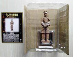 コレクト倶楽部 古代文明編 兵馬俑 ミニチュア フィギュア 未使用品 ★