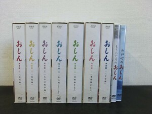 T【M2-08】【80サイズ】▲ 連続テレビ小説「おしん」 完全版 DVD-BOX 全7巻+もうひとりのおしん+わが心のおしん/※少女編DISC1傷有り