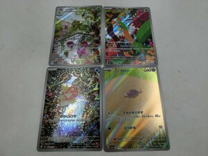 T【モ3-62】【送料無料】ポケカ ポケモンカード 4枚セット/コイキング/ニャローテ/パルデア ウパー/トロピウス/Pokemon cards