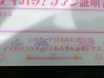 T【P2-42】【送料無料】アイカツカード アイカツショップ ファン証明書 星宮いちご 霧矢あおい_画像4