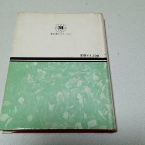 『沖縄薬草のききめ－薬草の生態・利用・薬効の解明－』著者・多和田真淳 沖縄文教出版の画像8