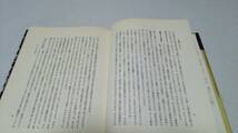 『古代蝦夷－その社会構造－』著者・高橋富雄　學生社_画像4