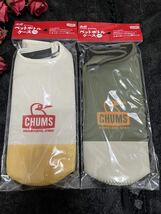 【即決】CHUMS チャムス オリジナルペットボトルケース 全4種●グリーン /赤/ベージュ/カーキ●非売品 新品未開封 家庭保管品 アサヒ飲料_画像4