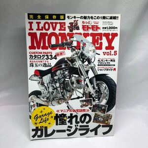 I LOVE MONKEY vol.5 (ダートスポーツ6月号増刊)