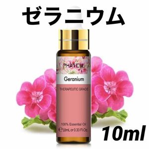 エッセンシャルオイル 精油 ゼラニウム 10ml