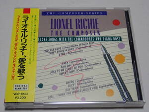 ★ライオネル・リッチー★ライオネル・リッチー愛を歌う★Lionel Richie★The Composer Series★旧規格盤★VDP-1033★税表記無し 3200円★