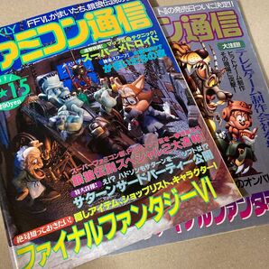 ゲーム雑誌