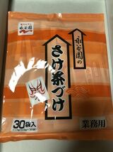 永谷園　業務用　さけ茶づけ　30袋入　お茶漬けの素　鮭_画像1