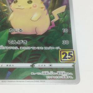 ポケモンカード ピカチュウ ポケカ 拡張パック 25th ANNIVERSARY COLLECTION s8a 001/028 pokemon card Pikachu 送料無料の画像5