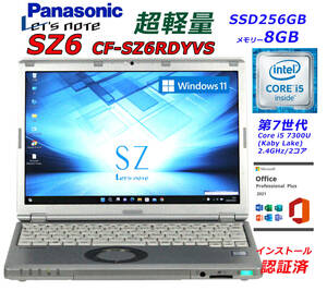 超軽量★Windows11＆Office2021 Professional Plus★Let's note SZ6 ★ Core i5 2.4GHz ★SSD256GB メモリ8GB カメラ