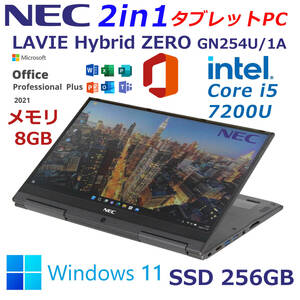 Windows11＆Office2021狭額縁スタイリッシュ2-in-1！LaVie Hybrid ZERO GN254U/1A i5-7200U RAM8G SSD256G 13.3FHD Win10 バッテリー良好！
