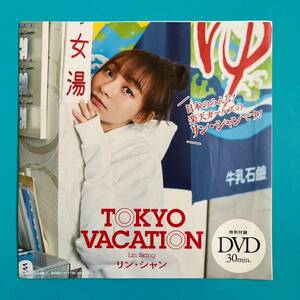 【プレイボーイ付録DVD】リン・シャン 楽天ガールズ チア「TOKYO VACATION」 2023 送料120円～