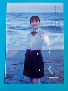 PB 2★西森杏弥 × 秋田莉杏(僕が見たかった青空)★切り抜き6P プレイボーイ 2023 送料120円～