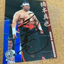 BANDAI 新日本プロレス 破壊王 橋本真也 直筆サインカード プロレスカード バンダイ 1999_画像2