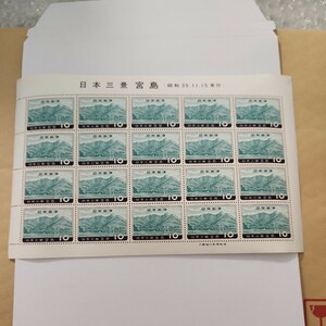 ●【記念切手】日本三景シリーズ《10円》　宮島（シート）1960年　未使用　同封可能　376