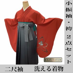 着物cocon★小振袖・袴 ２点セット 二尺袖 洗える着物 身丈102.5 裄71.5 ポリエステル えんじ色系 卒業式【11-25-6K-1250-o】