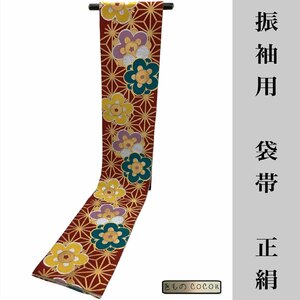 着物cocon★袋帯(全通) 振袖用 絹・他 金・赤系 長さ460 幅31.5 芯なし 麻の葉 花文【11-30-5O-1348-j】