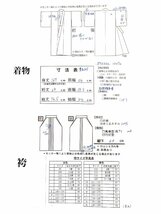 着物cocon★小振袖・袴 ２点セット 二尺袖 洗える着物 身丈167 裄69 ポリエステル ピンク系 袴:紐下99 卒業式【11-20-5K-1255-e】_画像10