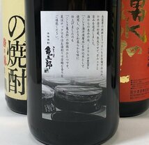 【かごしま焼酎飲み比べ4本セット】鹿児島 ハイカラさんの焼酎 湧水の雫 亀五郎 三岳 一升瓶 1800ml 25％ 芋焼酎 未開封 お酒 F701-8_画像7