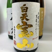 【かごしま焼酎飲み比べ4本セット】鹿児島 蒼々 宝山 秀水 しま千両 一升瓶 1800ml 25％ 芋焼酎 未開封 お酒 F509-46_画像4