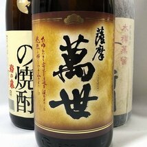 【かごしま焼酎飲み比べ4本セット】鹿児島 ハイカラさんの焼酎 喜左衛門 萬世 三岳 一升瓶 1800ml 25％ 芋焼酎 未開封 お酒 F701-2_画像6