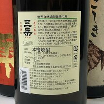 【かごしま焼酎飲み比べ4本セット】鹿児島 ハイカラさんの焼酎 湧水の雫 亀五郎 三岳 一升瓶 1800ml 25％ 芋焼酎 未開封 お酒 F701-8_画像9