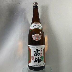 高砂 たかさご さつま焼酎 本格焼酎 1800ml 20% 木場酒造 芋焼酎 未開栓 お酒 E149-11