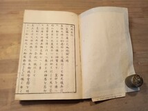 桃岡家訓　全　タトウ存　古書　古文書　和本　古本_画像3