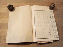 桃岡家訓　全　タトウ存　古書　古文書　和本　古本_画像6