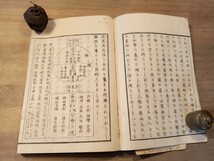 桃岡家訓　全　タトウ存　古書　古文書　和本　古本_画像9