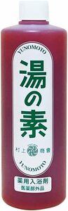 硫黄乳白色湯 湯の素 薬用入浴剤 490g