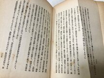 昭14 伊藤公を語る 金子堅太郎述 平塚篤 174,89P_画像4