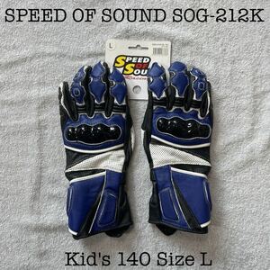 SPEED OF SOUND racing glove original leather seats OG-212K BLUE 140 L size Kids model tag equipped A50509-10