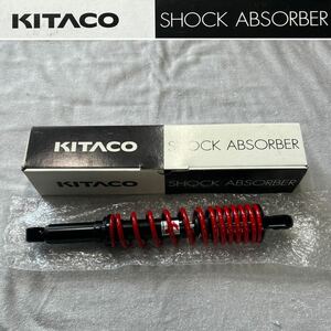 未使用品 KITACO SHOCK ABSORBER キタコ ショックアブソーバー リアショック ホンダ CT125 無段階プリロード調整機能付 純正 A51107-8