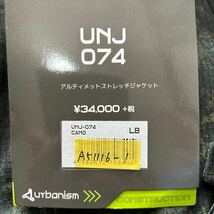 新品 urbanism UNJ-074 CAMO LBサイズ アーバニズム アルティメットストレッチジャケット 防水 インナー プロテクター A51116-1_画像9